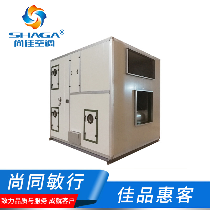 廠(chǎng)房降溫節(jié)能空調(diào)機(jī)組
