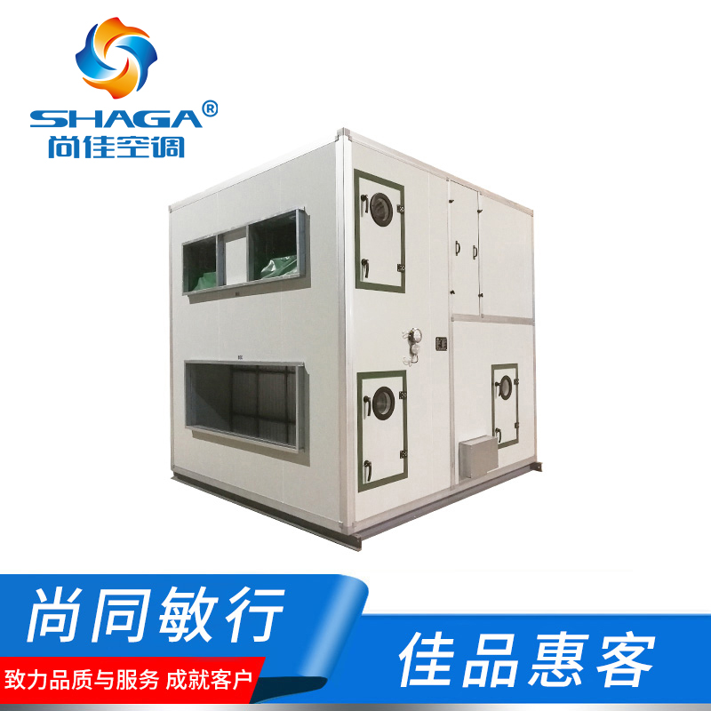 廠(chǎng)房降溫節(jié)能空調(diào)機(jī)組